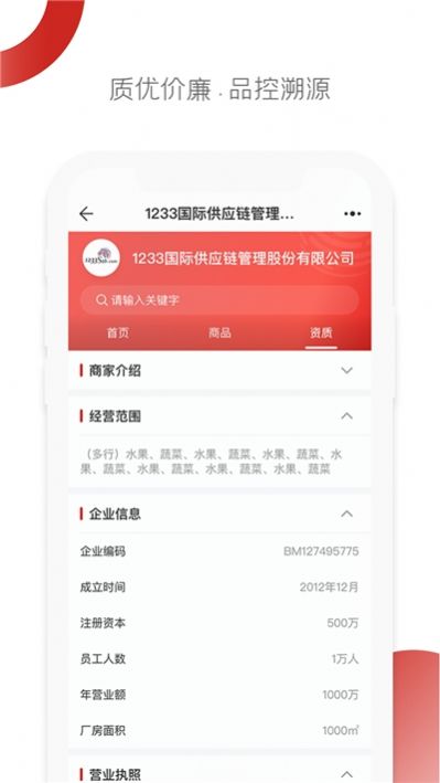 联采帮官方app下载手机版v1.1