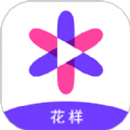 花样知己app安卓版下载v3.0.3