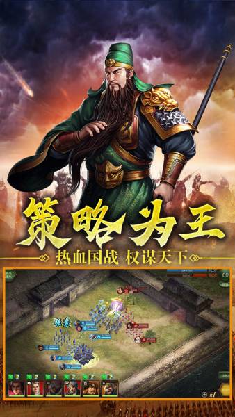 混元三国手游官方最新下载v1.0.190.0