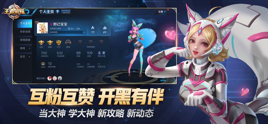 王者荣耀UI2.0手游官方最新版下载v9.1.1.1