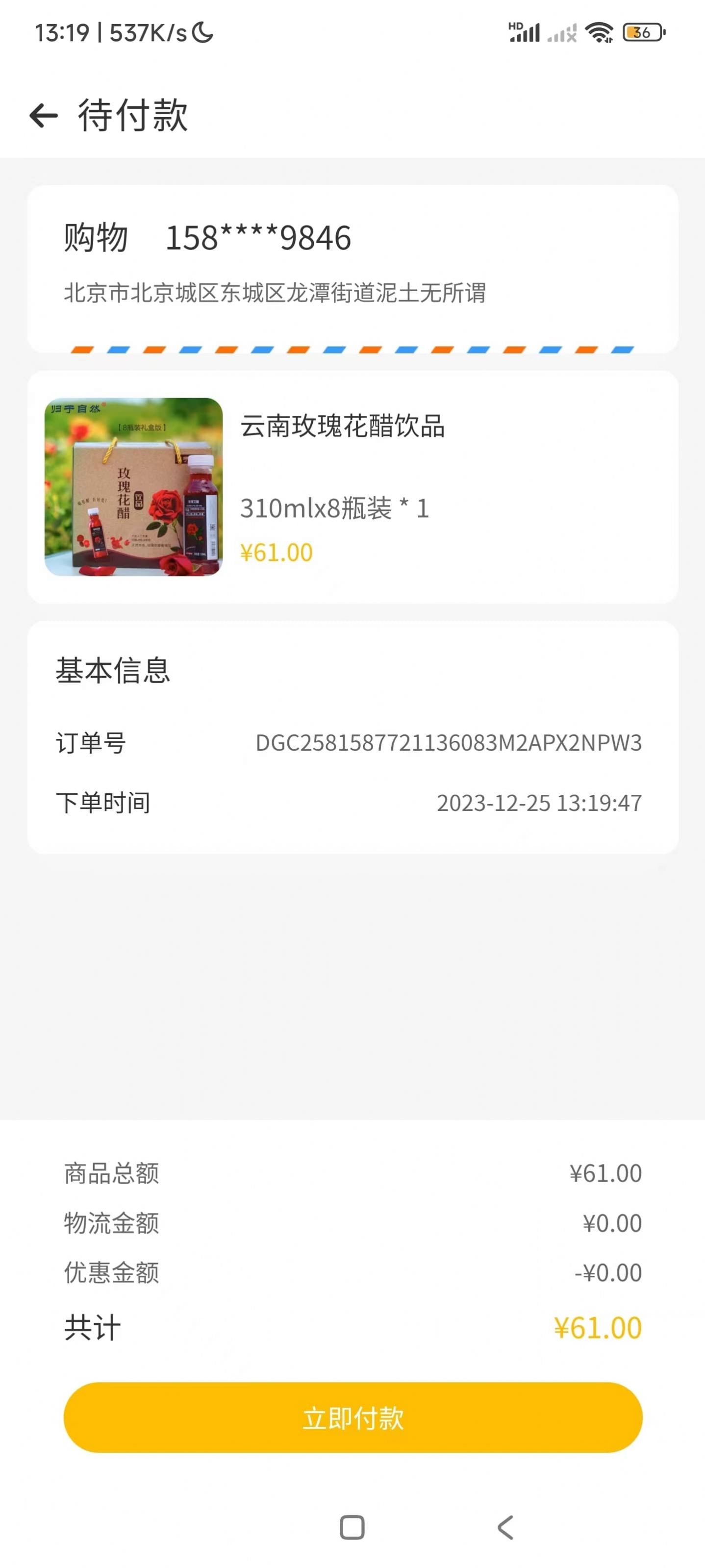 丁丁乐购软件官方下载v1.0.0