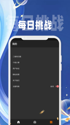 心云待办app软件下载v1.0.2