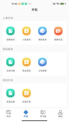 得岸招工平台app下载v1.0.6