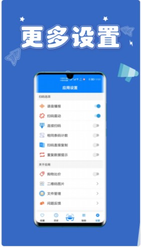 扫一扫条码查价格app官方下载v1.0.2