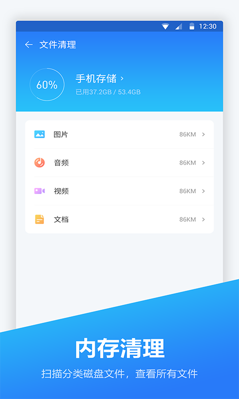 内存优化大师app软件下载v1.0.0