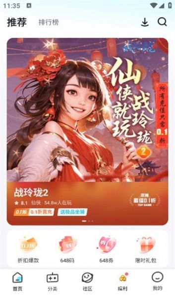 一元福利版游戏盒子下载v4.0.3