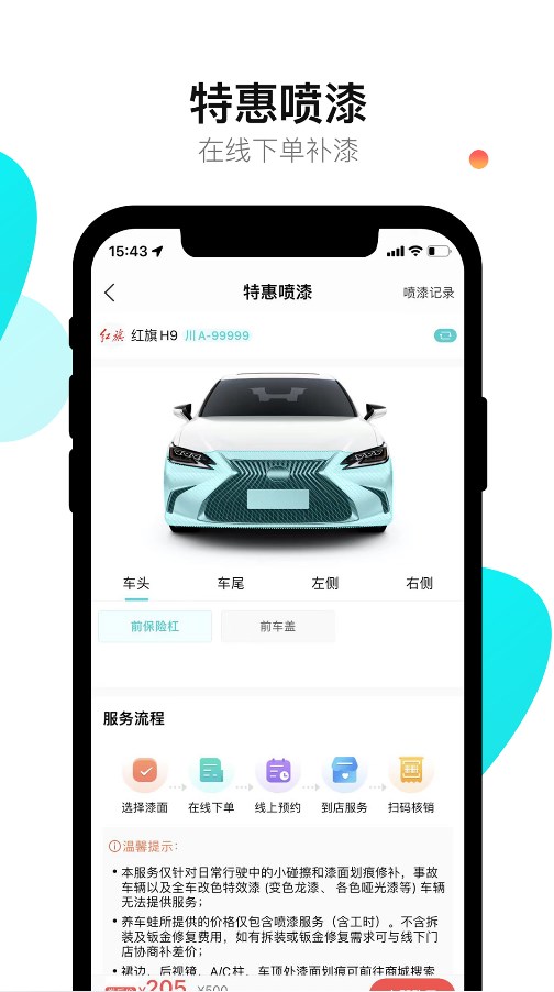 养车蛙app官方下载v1.0.3