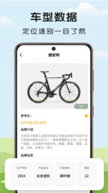 微笑自行车站点查询app官方版v1.0.0