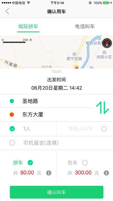 优e出行官方app软件下载v3.3.5