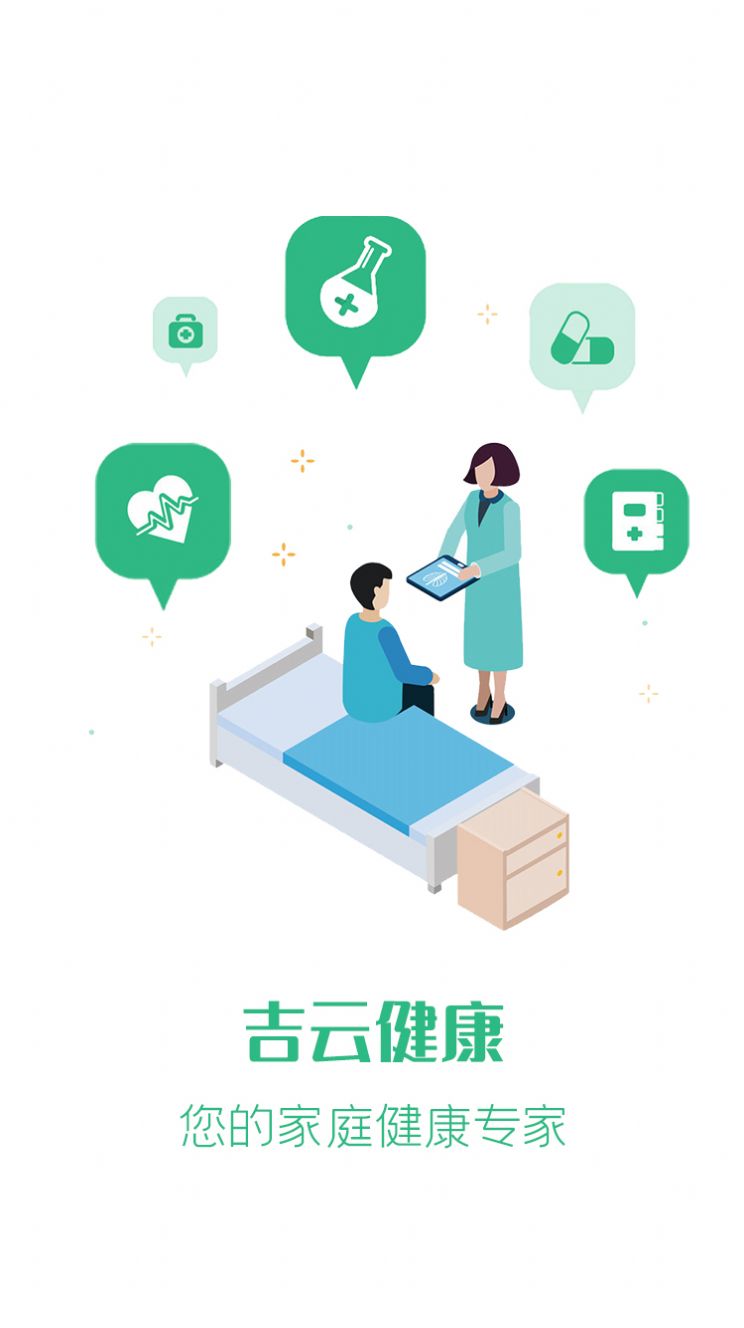 医疗保健系统手机版下载v1.0.0