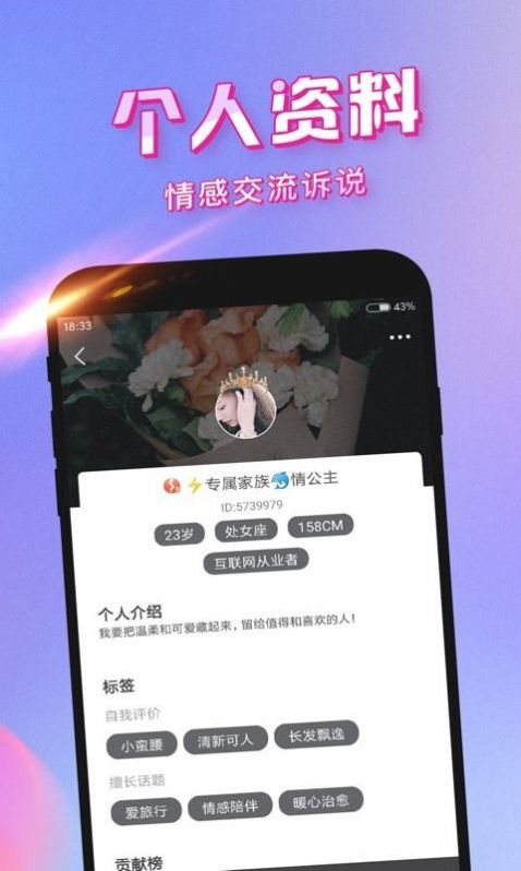 猎聊社交app最新版v1.4.2