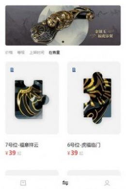 美幻艺术数字藏品app最新版图片1