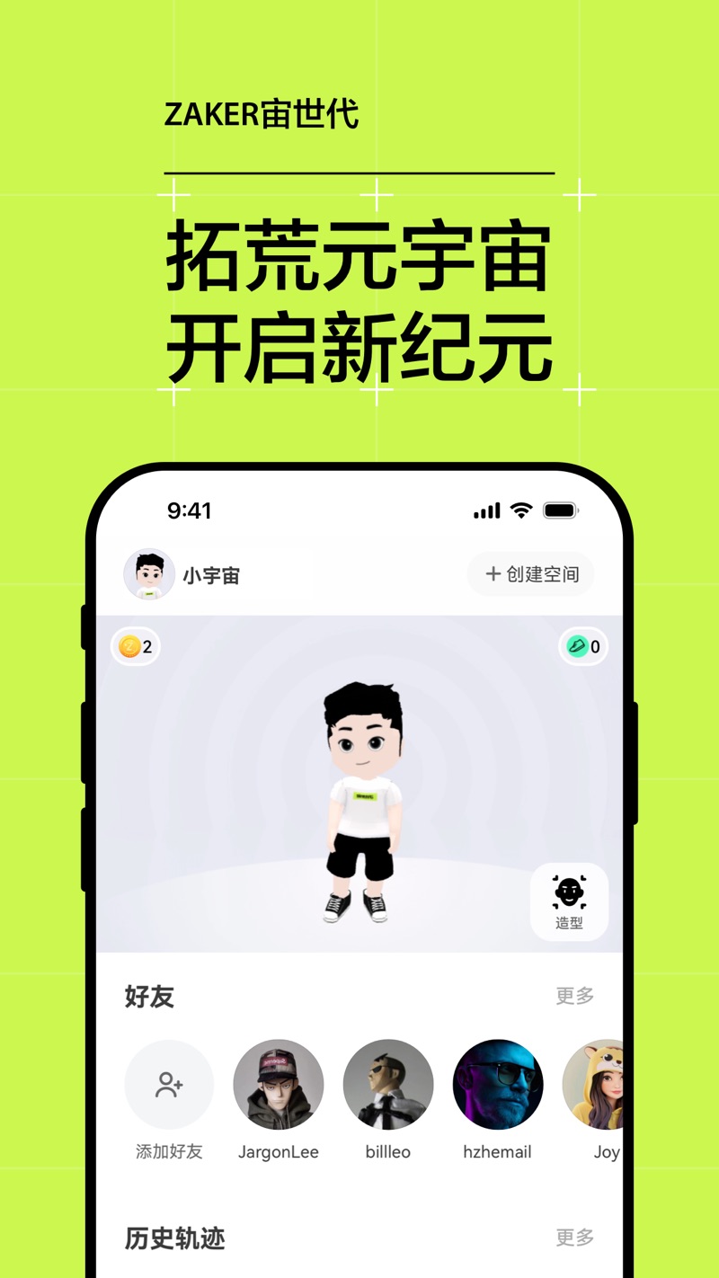 ZAKER宙世代数藏app官方版v1.2.3