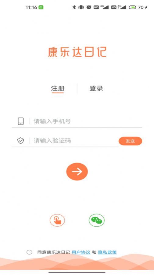 康乐达日记app手机版v1.0.0