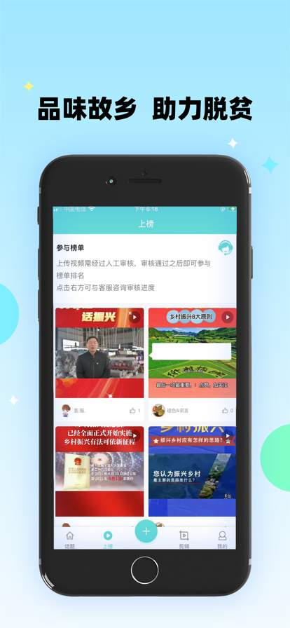 乡视app手机版下载v1.0.6