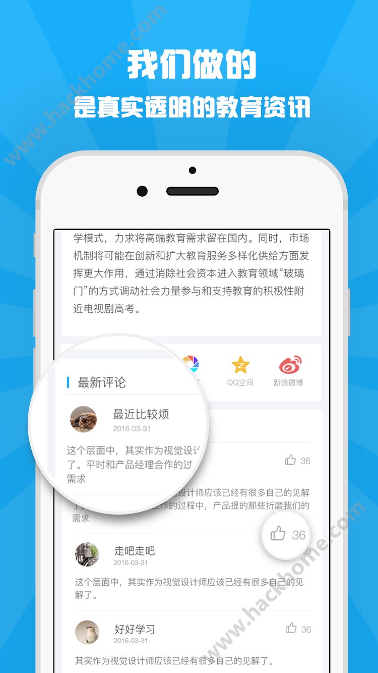 指点教育app手机版下载v1.0.0