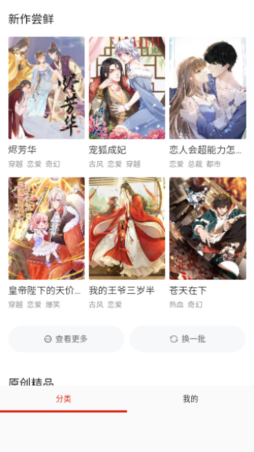 G站漫画官方免费下载v1.0