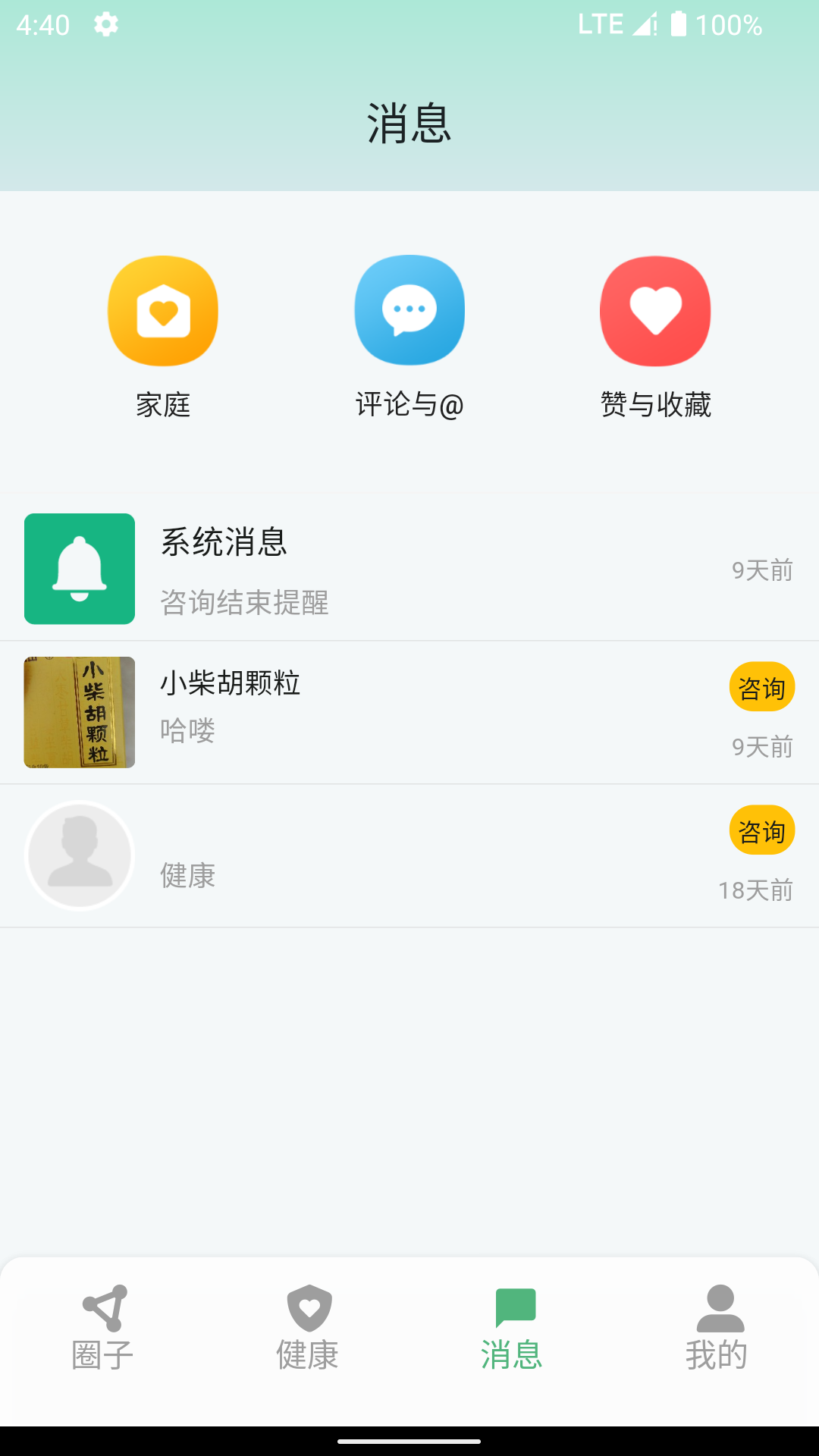 生生健康app软件下载v1.0.24