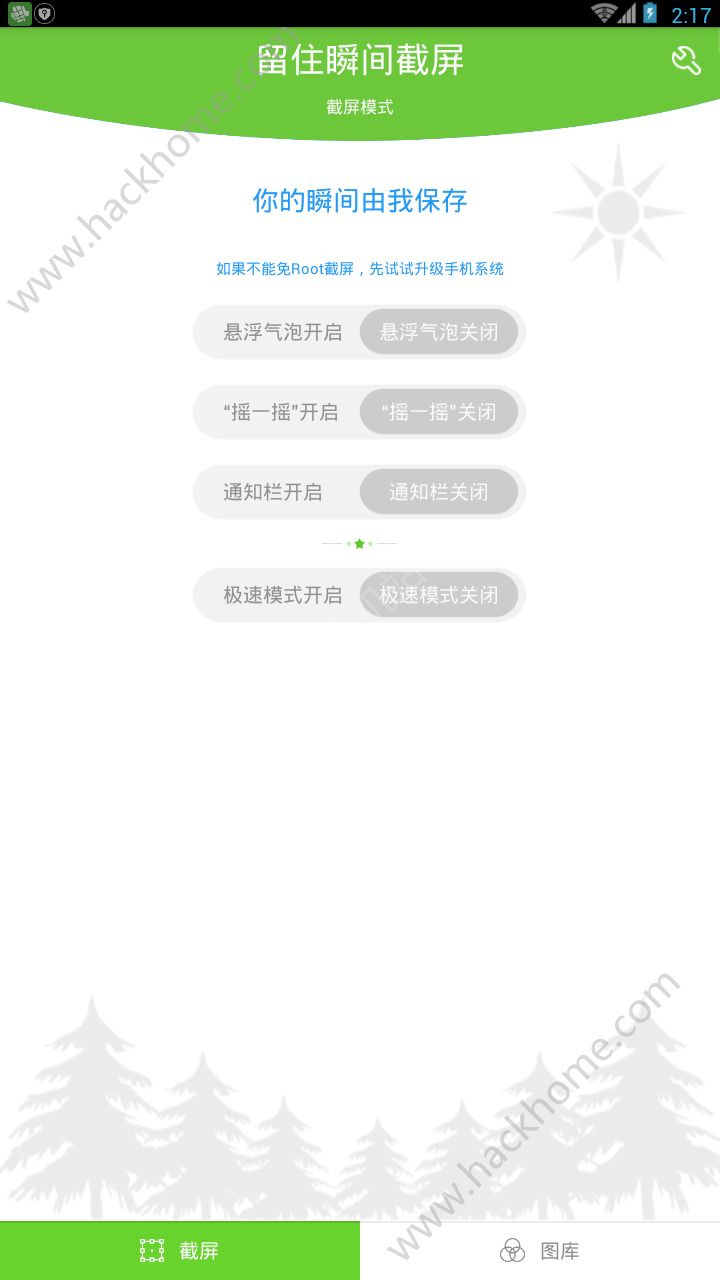 留住瞬间截屏软件app手机版下载v8.0.3