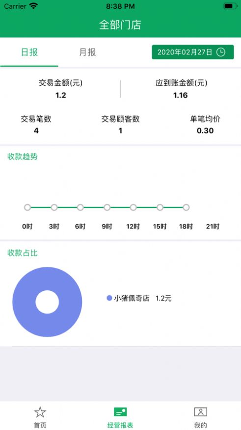 邮驿付展业软件app手机版v2.4.8