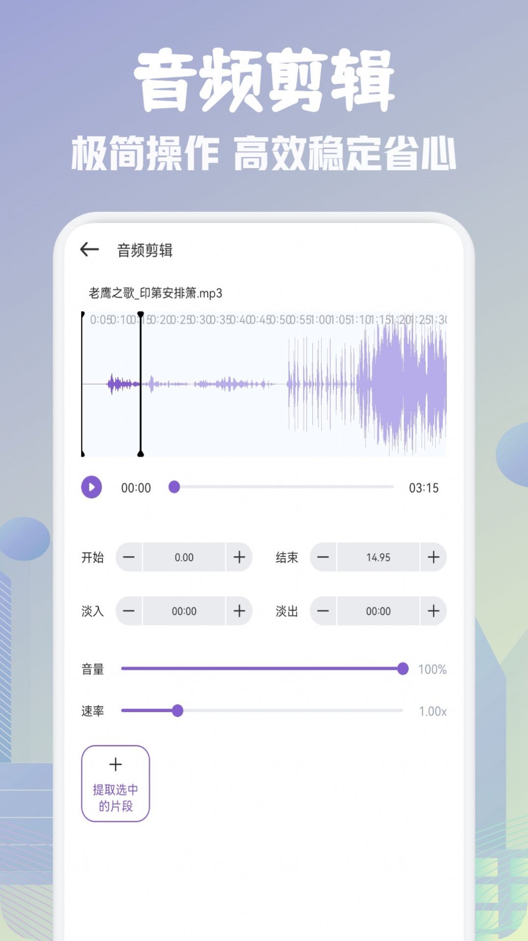 歌词适配剪辑助手免费最新版下载v1.1