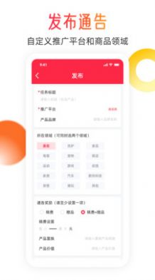 闪页推广服务app下载v2.0.1