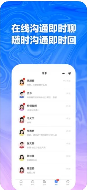 商丘e招聘app手机版下载v1.0