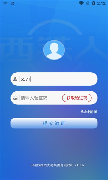 西铁人app安装官方下载v1.1.6