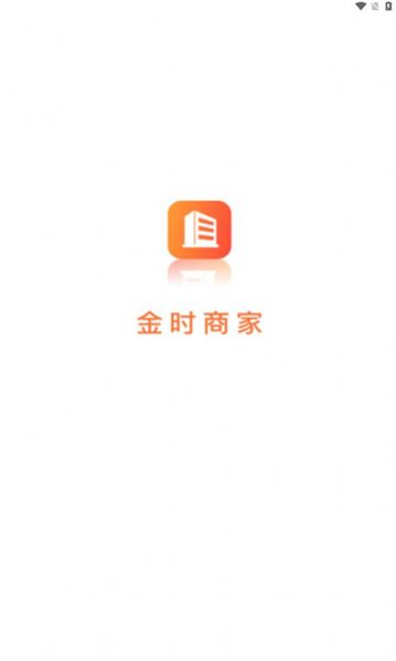 金时商家办公软件下载v1.4.0