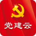 党建云安卓手机版appv4.4.5