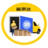 省拼达代发物流app官方下载v1.0