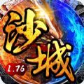 沙城争霸之霸业天下手游下载正版v1.0