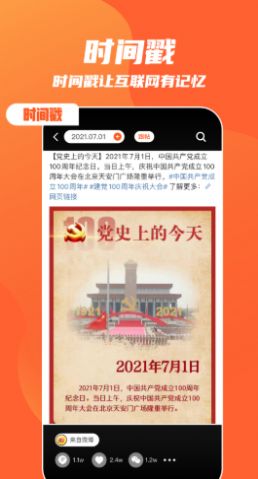 快趣截图软件app下载v0.2.9