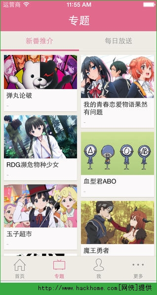 哔哩哔哩动画（Bilibili）ios客户端v7.63.0