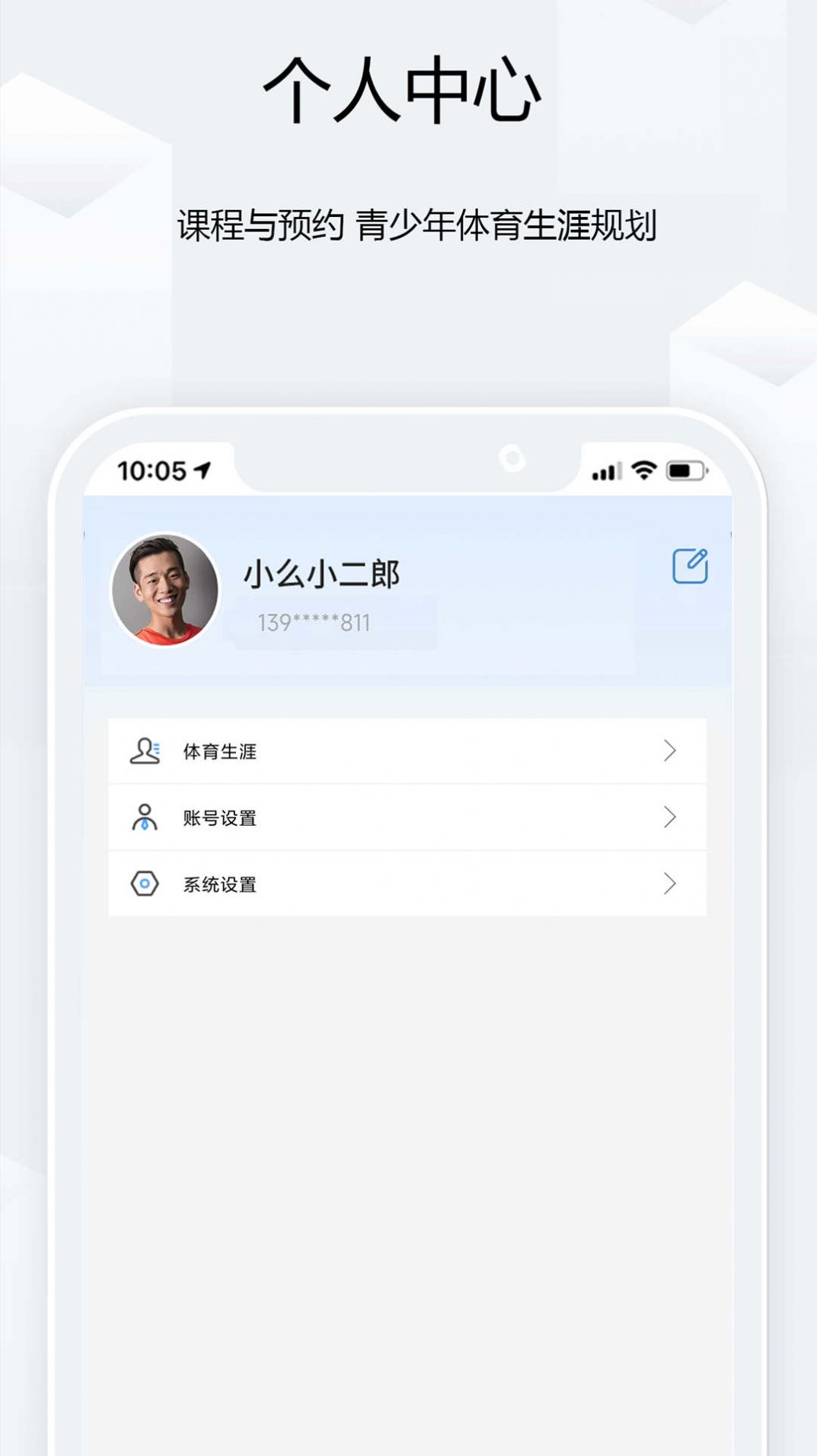 半峰岛运动项目app官方版v3.0.1