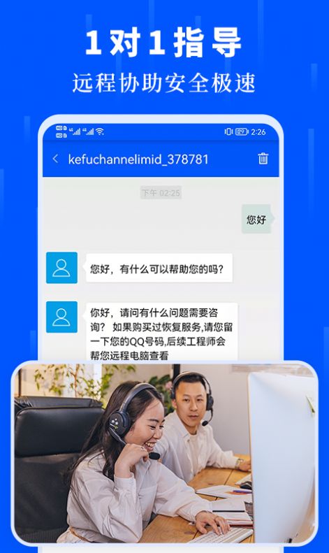 未来数据恢复大师最新版app下载v1.1