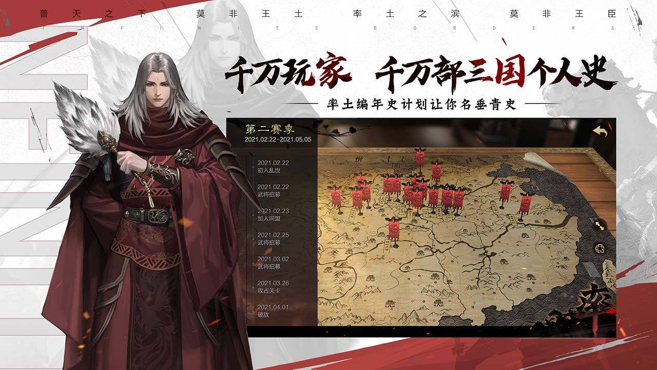 率土之滨重启三国之战官方下载v6.3.2