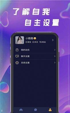 聊呗视频交友app安卓版下载v1.0.0