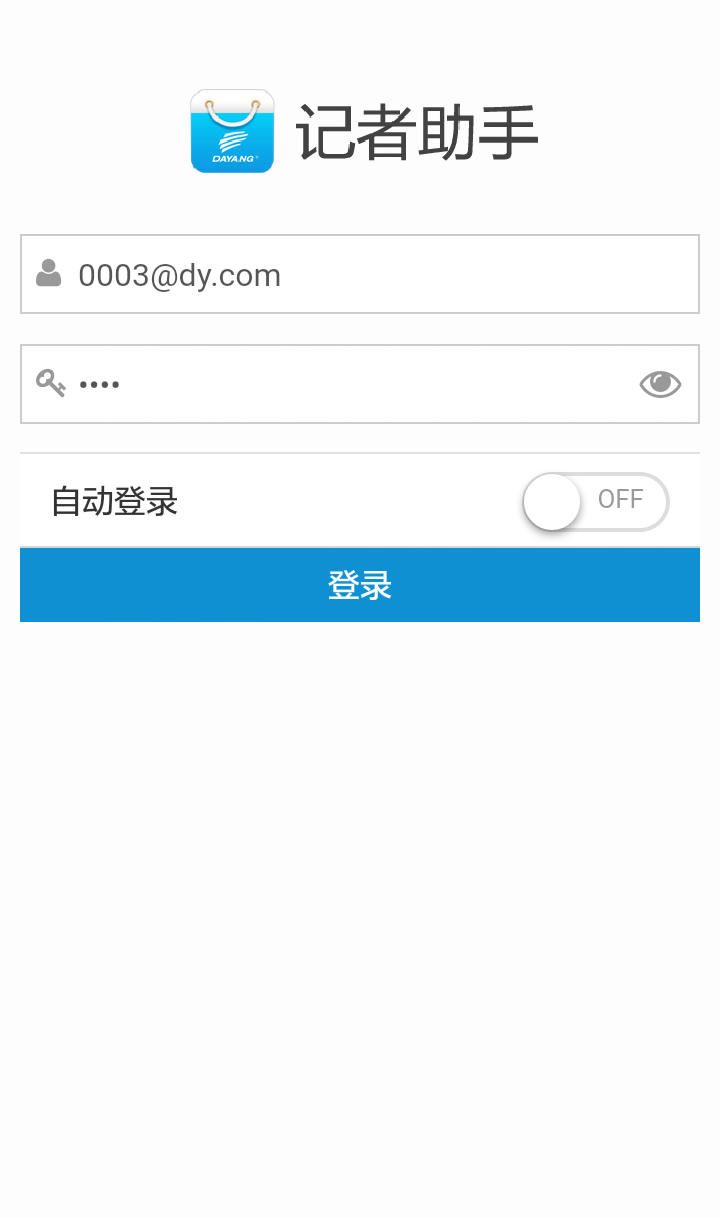 记者助手app下载手机版v1.2.0