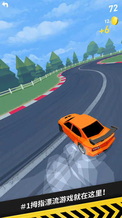 拇指漂移官网安卓版(Thumb Drift)v1.4.0.247