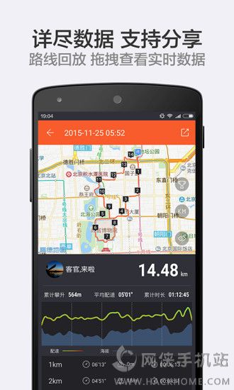 阿甘长跑清华跑步软件app下载v1.6.5