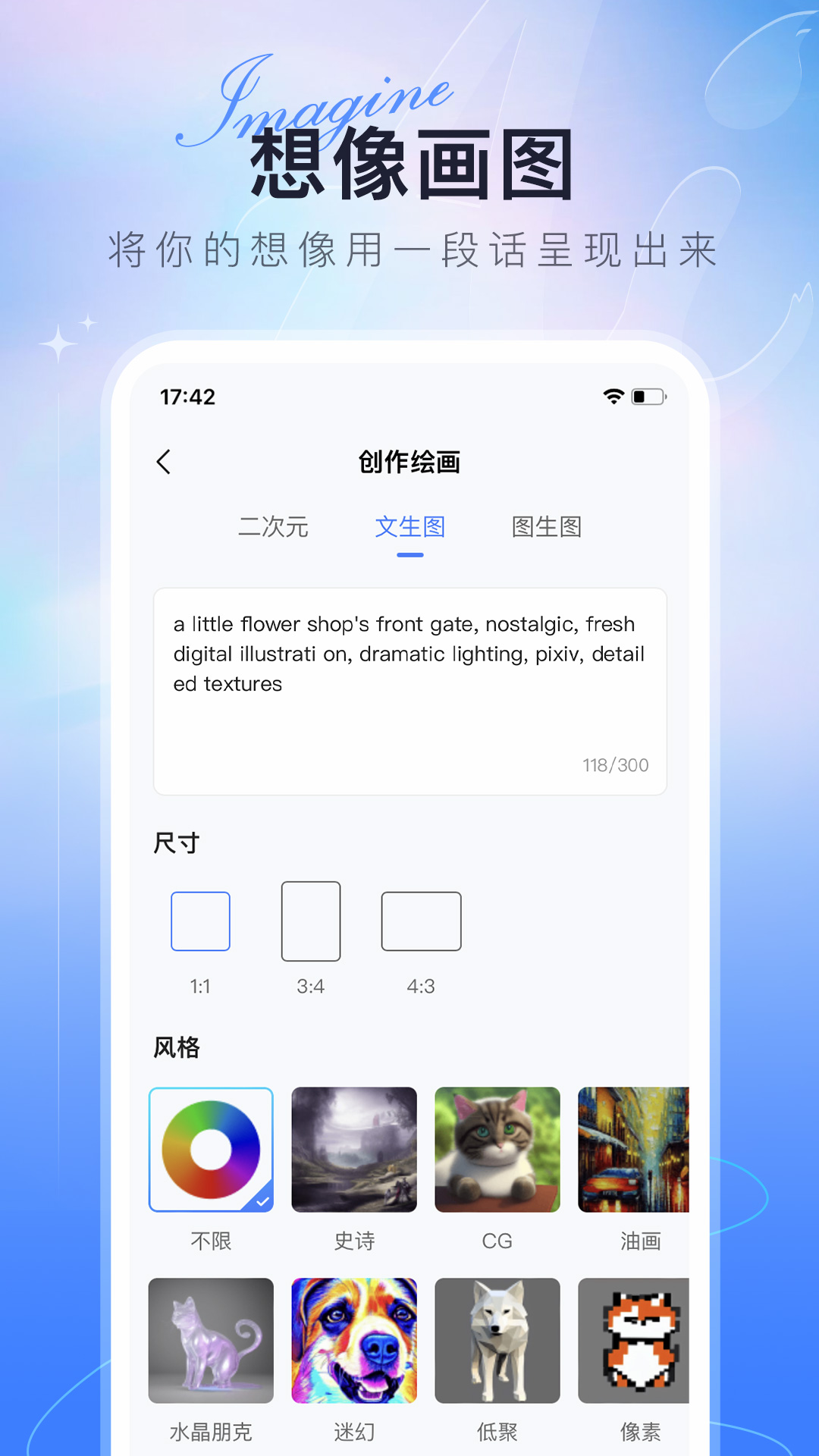 AI绘画达人软件app下载v1.0