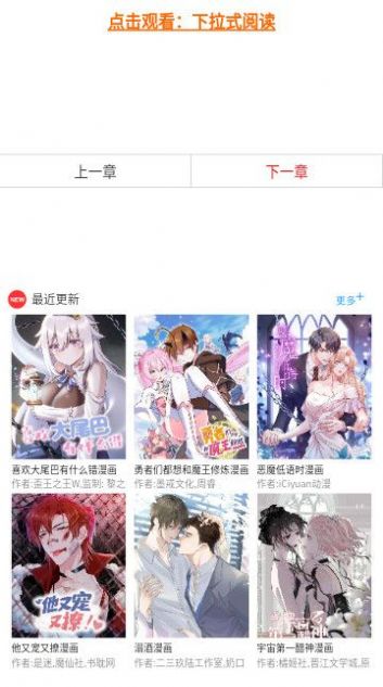 三音漫画软件下载appv1.0.0