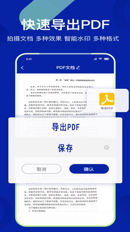 OCR扫描大师软件app下载v1.0