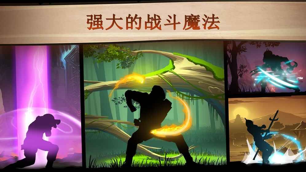 暗影格斗21.9.32最新版金币官方版（Shadow Fight 2）v2.23.0