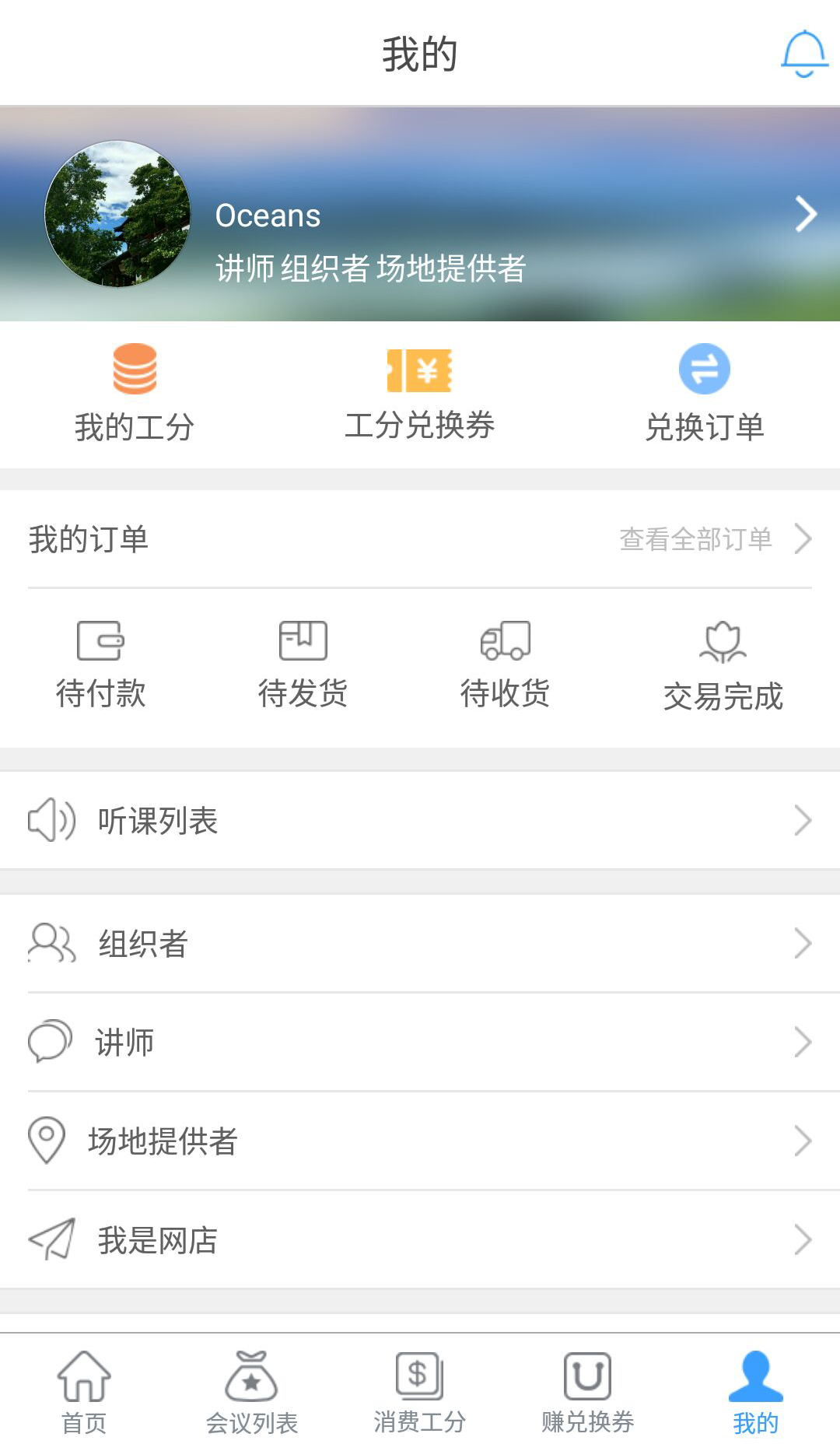 微工分app下载手机版v1.0.0