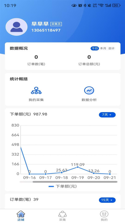 滴联商务中心安卓手机版下载v1.0.0