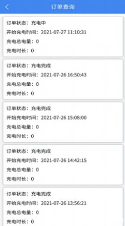 智享乐充充电软件app下载v0.0.9