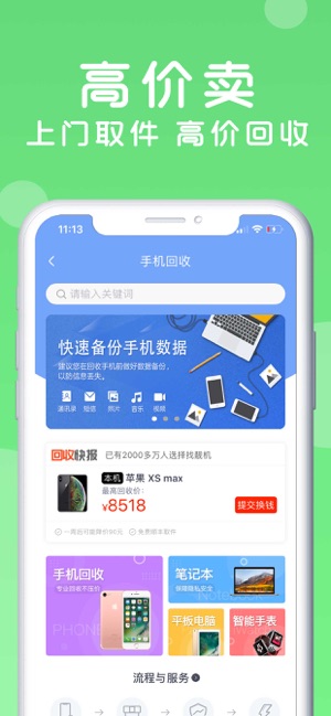 可以让手机清灰的软件app下载安装v7.3.5