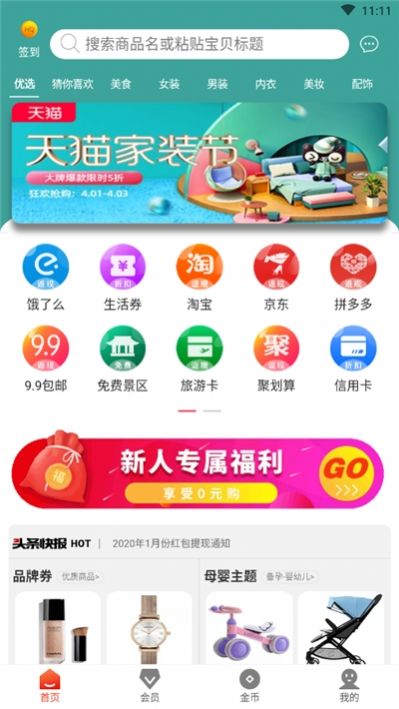 海券最新版app下载v1.5.0